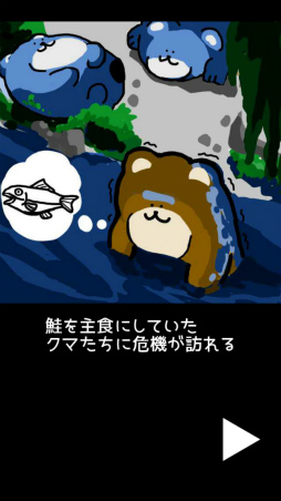 画像ギャラリー No.002のサムネイル画像 / 襲い掛かる“マ”の強敵達! スマホ向けアクションRPG「クマVSマから始まる生物図鑑」を紹介する「(ほぼ)日刊スマホゲーム通信」第1591回