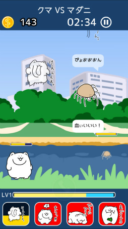 画像ギャラリー No.003のサムネイル画像 / 襲い掛かる“マ”の強敵達! スマホ向けアクションRPG「クマVSマから始まる生物図鑑」を紹介する「(ほぼ)日刊スマホゲーム通信」第1591回