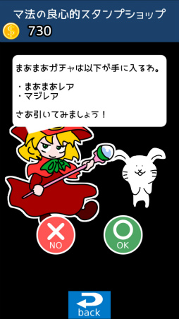 画像ギャラリー No.010のサムネイル画像 / 襲い掛かる“マ”の強敵達! スマホ向けアクションRPG「クマVSマから始まる生物図鑑」を紹介する「(ほぼ)日刊スマホゲーム通信」第1591回