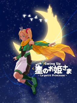 画像ギャラリー No.001のサムネイル画像 / 新感覚アクションゲーム「まわる 星のお姫さま」が配信中