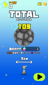 画像ギャラリー No.008のサムネイル画像 / 新感覚アクションゲーム「まわる 星のお姫さま」が配信中