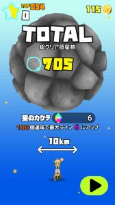 画像ギャラリー No.009のサムネイル画像 / 新感覚アクションゲーム「まわる 星のお姫さま」が配信中