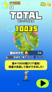 画像ギャラリー No.010のサムネイル画像 / 新感覚アクションゲーム「まわる 星のお姫さま」が配信中