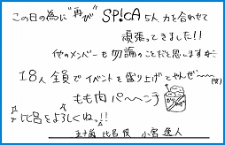 画像ギャラリー No.003のサムネイル画像 / 「Readyyy!」プロジェクト制作発表イベントVol.2に向けて,キャスト18人の直筆コメントを紹介。14日のライブ配信でステージの模様を見守ろう