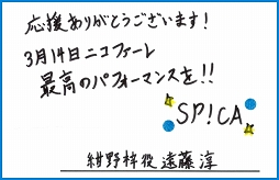 画像ギャラリー No.004のサムネイル画像 / 「Readyyy!」プロジェクト制作発表イベントVol.2に向けて,キャスト18人の直筆コメントを紹介。14日のライブ配信でステージの模様を見守ろう