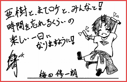 画像ギャラリー No.011のサムネイル画像 / 「Readyyy!」プロジェクト制作発表イベントVol.2に向けて,キャスト18人の直筆コメントを紹介。14日のライブ配信でステージの模様を見守ろう