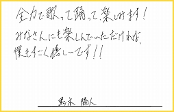 画像ギャラリー No.013のサムネイル画像 / 「Readyyy!」プロジェクト制作発表イベントVol.2に向けて,キャスト18人の直筆コメントを紹介。14日のライブ配信でステージの模様を見守ろう