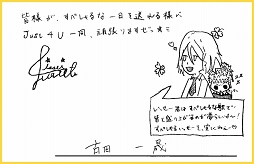 画像ギャラリー No.014のサムネイル画像 / 「Readyyy!」プロジェクト制作発表イベントVol.2に向けて,キャスト18人の直筆コメントを紹介。14日のライブ配信でステージの模様を見守ろう