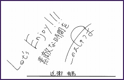 画像ギャラリー No.018のサムネイル画像 / 「Readyyy!」プロジェクト制作発表イベントVol.2に向けて,キャスト18人の直筆コメントを紹介。14日のライブ配信でステージの模様を見守ろう