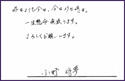 画像ギャラリー No.019のサムネイル画像 / 「Readyyy!」プロジェクト制作発表イベントVol.2に向けて,キャスト18人の直筆コメントを紹介。14日のライブ配信でステージの模様を見守ろう