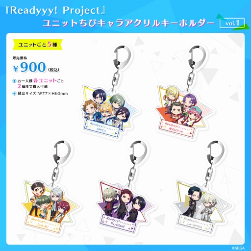 画像ギャラリー No.001のサムネイル画像 / 「Readyyy!」,5月13日と6月3日に開催されるステージイベント一般席の販売を開始