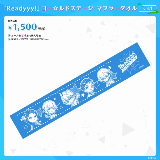 画像ギャラリー No.003のサムネイル画像 / 「Readyyy!」,5月13日と6月3日に開催されるステージイベント一般席の販売を開始