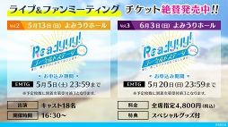 画像ギャラリー No.030のサムネイル画像 / リリース前とは思えない盛り上がり! 新曲も初披露された“『Readyyy!』ゴー☆ルドステージ Vol.1 〜僕ら、明日に向かって歌います!〜”レポート
