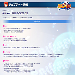 画像ギャラリー No.001のサムネイル画像 / 「実況パワフルプロ野球2018」,多数の調整・修正を行うアップデート(Ver.1.02)の配信がスタート