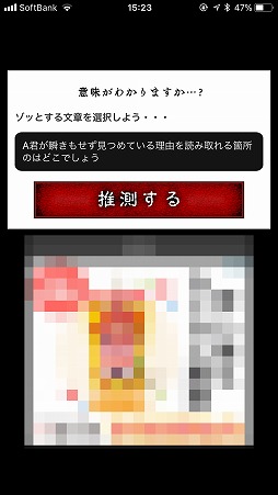 画像ギャラリー No.007のサムネイル画像 / 違和感に気がつくと思わずゾッとするホラーゲーム「意味が分かると怖い話」を紹介する「(ほぼ)日刊スマホゲーム通信」第1593回
