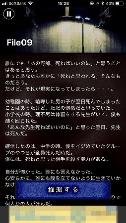 画像ギャラリー No.008のサムネイル画像 / 違和感に気がつくと思わずゾッとするホラーゲーム「意味が分かると怖い話」を紹介する「(ほぼ)日刊スマホゲーム通信」第1593回