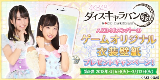 AKB48ХסAKB48 50th󥰥11Υ󥯥åȡס簮ۡɤ˽Ÿ