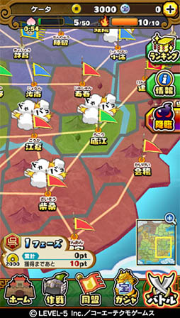 画像ギャラリー No.006のサムネイル画像 / 武将妖怪達が激突する国盗り戦略RPG「妖怪三国志 国盗りウォーズ」が,今冬スマホ向けに配信