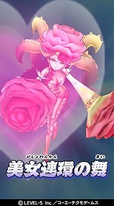 画像ギャラリー No.007のサムネイル画像 / 「妖怪三国志 国盗りウォーズ」,イベント“美女連環の計”を開催