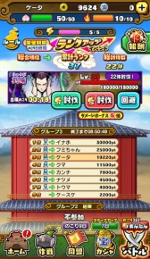 画像ギャラリー No.005のサムネイル画像 / 「妖怪三国志 国盗りウォーズ」,ランクアップイベント「軍魔神襲来」が開催