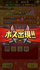 画像ギャラリー No.006のサムネイル画像 / 「妖怪三国志 国盗りウォーズ」,ランクアップイベント「軍魔神襲来」が開催