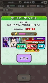 画像ギャラリー No.007のサムネイル画像 / 「妖怪三国志 国盗りウォーズ」,ランクアップイベント「軍魔神襲来」が開催