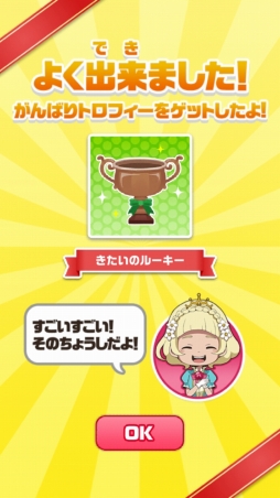 画像ギャラリー No.004のサムネイル画像 / 小学生も夢中になる仕掛けが満載! ネイティブ発音をパズルで学ぶ,学研の英語アプリ「アルファベットストーンズ」を親子でプレイしてみた