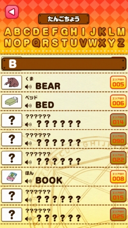 画像ギャラリー No.011のサムネイル画像 / 小学生も夢中になる仕掛けが満載! ネイティブ発音をパズルで学ぶ,学研の英語アプリ「アルファベットストーンズ」を親子でプレイしてみた