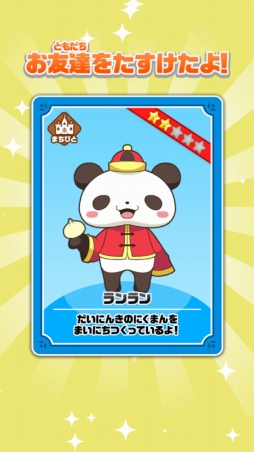 画像ギャラリー No.015のサムネイル画像 / 小学生も夢中になる仕掛けが満載! ネイティブ発音をパズルで学ぶ,学研の英語アプリ「アルファベットストーンズ」を親子でプレイしてみた