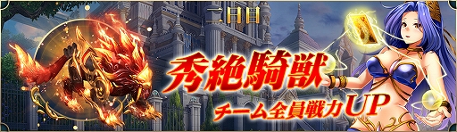 画像ギャラリー No.003のサムネイル画像 / 「騎士と翼のフロンティア」,簡単登録機能が本日実装