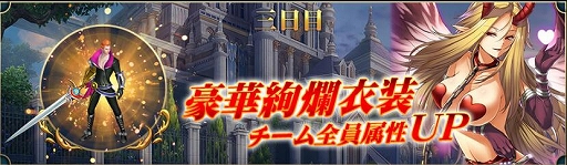 画像ギャラリー No.004のサムネイル画像 / 「騎士と翼のフロンティア」,簡単登録機能が本日実装