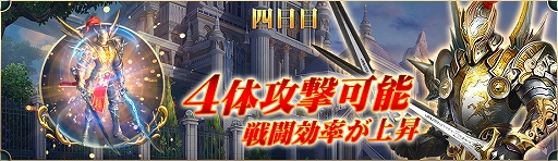 画像ギャラリー No.005のサムネイル画像 / 「騎士と翼のフロンティア」,簡単登録機能が本日実装