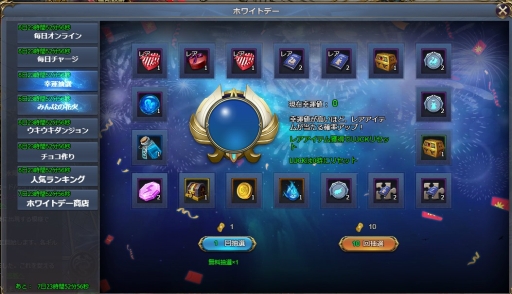 画像ギャラリー No.003のサムネイル画像 / 「騎士と翼のフロンティア」でホワイトデーイベントが開催。限定衣装やレアアイテムが登場