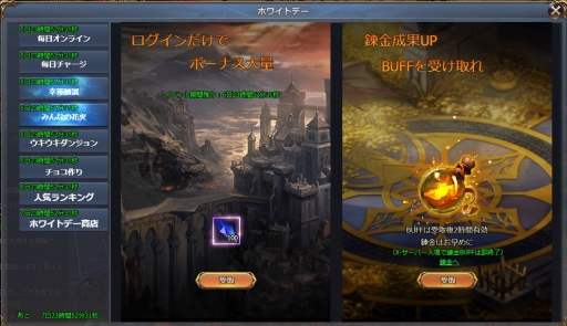 画像ギャラリー No.004のサムネイル画像 / 「騎士と翼のフロンティア」でホワイトデーイベントが開催。限定衣装やレアアイテムが登場