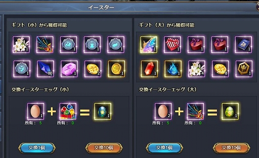 画像ギャラリー No.003のサムネイル画像 / 「騎士と翼のフロンティア」,イースターイベントが3月30日より開催