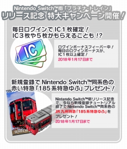 画像ギャラリー No.002のサムネイル画像 / 鉄道スゴロクゲーム「プラチナ・トレイン」がSwitch向けに配信開始