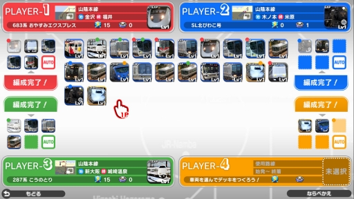 画像ギャラリー No.005のサムネイル画像 / 鉄道スゴロクゲーム「プラチナ・トレイン」がSwitch向けに配信開始