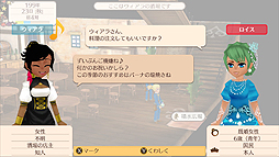 画像ギャラリー No.003のサムネイル画像 / Switch版「ワールドネバーランド エルネア王国の日々」,スマホ版プレイデータのインポートを可能にする更新データが明日より配信