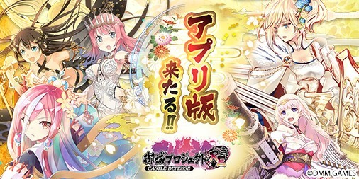 画像ギャラリー No.004のサムネイル画像 / 「御城プロジェクト」,iOS/Android版の事前登録者数が70万人突破。「★7熊本城」の報酬が確定