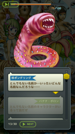 画像ギャラリー No.002のサムネイル画像 / 君の力で悪を打ち倒せ! スマホ向けMMORPG「妖怪惑星クラリス」を紹介する「(ほぼ)日刊スマホゲーム通信」第1607回