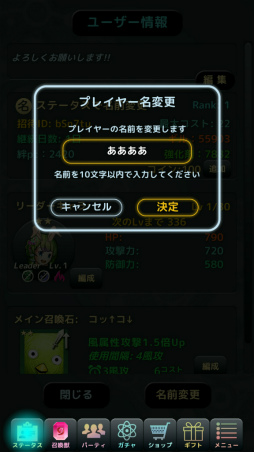 画像ギャラリー No.007のサムネイル画像 / 君の力で悪を打ち倒せ! スマホ向けMMORPG「妖怪惑星クラリス」を紹介する「(ほぼ)日刊スマホゲーム通信」第1607回