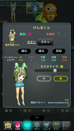 画像ギャラリー No.008のサムネイル画像 / 君の力で悪を打ち倒せ! スマホ向けMMORPG「妖怪惑星クラリス」を紹介する「(ほぼ)日刊スマホゲーム通信」第1607回