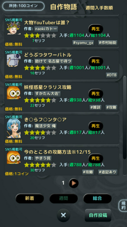 画像ギャラリー No.009のサムネイル画像 / 君の力で悪を打ち倒せ! スマホ向けMMORPG「妖怪惑星クラリス」を紹介する「(ほぼ)日刊スマホゲーム通信」第1607回