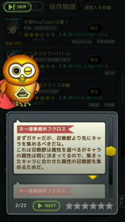 画像ギャラリー No.010のサムネイル画像 / 君の力で悪を打ち倒せ! スマホ向けMMORPG「妖怪惑星クラリス」を紹介する「(ほぼ)日刊スマホゲーム通信」第1607回