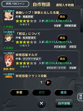 画像ギャラリー No.007のサムネイル画像 / 「妖怪惑星クラリス」の公式Twitterがサービス終了を発表