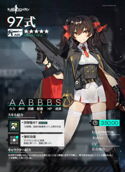 画像ギャラリー No.003のサムネイル画像 / 「ドルフロ」8月の新人形,少女と海ガチャ,夏のイベントを一挙紹介。配信から約半月で100万DLを突破