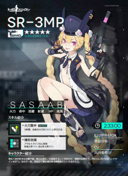 画像ギャラリー No.009のサムネイル画像 / 「ドルフロ」8月の新人形,少女と海ガチャ,夏のイベントを一挙紹介。配信から約半月で100万DLを突破