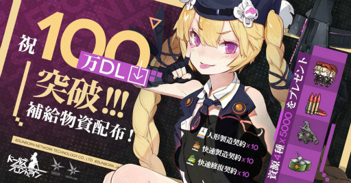 画像ギャラリー No.028のサムネイル画像 / 「ドルフロ」8月の新人形,少女と海ガチャ,夏のイベントを一挙紹介。配信から約半月で100万DLを突破