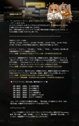 画像ギャラリー No.029のサムネイル画像 / 「ドルフロ」8月の新人形,少女と海ガチャ,夏のイベントを一挙紹介。配信から約半月で100万DLを突破