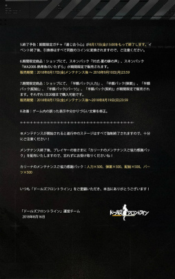 画像ギャラリー No.030のサムネイル画像 / 「ドルフロ」8月の新人形,少女と海ガチャ,夏のイベントを一挙紹介。配信から約半月で100万DLを突破